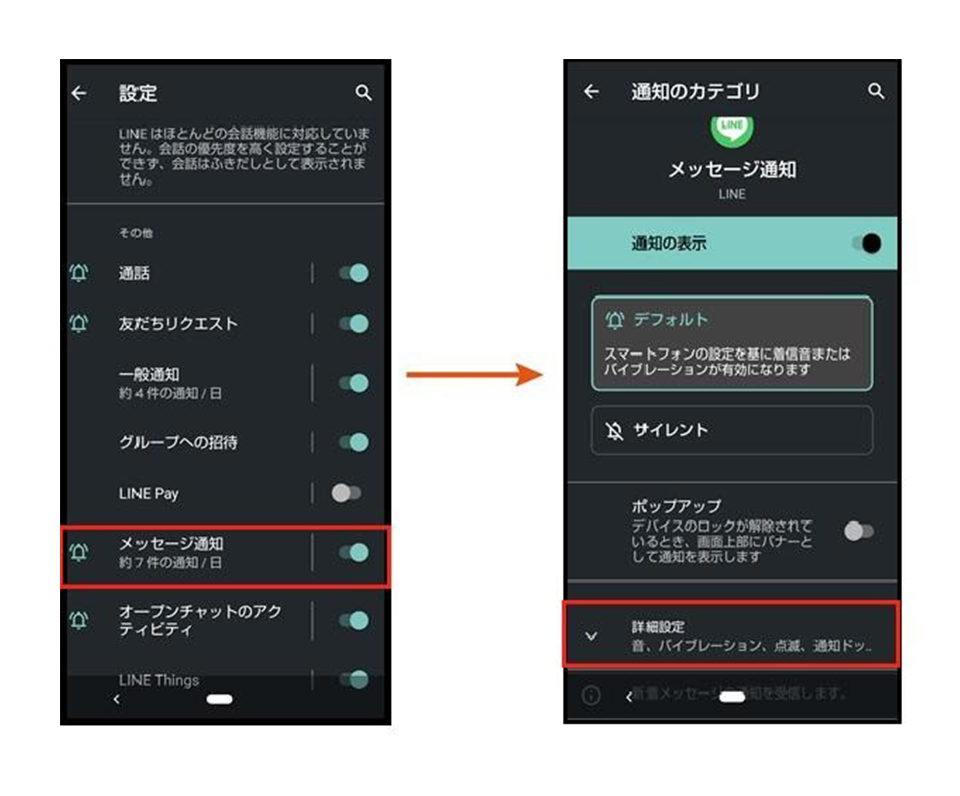 「OK」をタップして設定完了